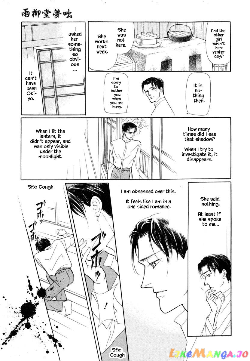 Uryuudou Yumebanashi chapter 23.1 - page 15