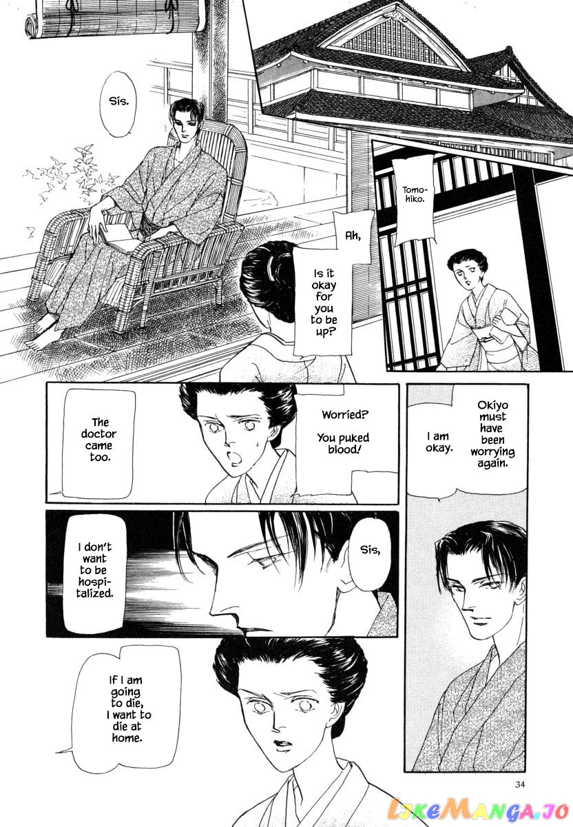 Uryuudou Yumebanashi chapter 23.1 - page 16