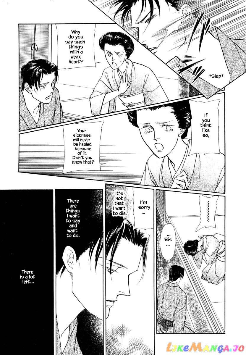 Uryuudou Yumebanashi chapter 23.1 - page 17