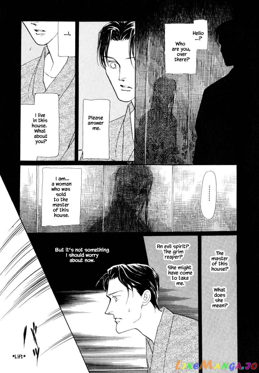 Uryuudou Yumebanashi chapter 23.1 - page 19