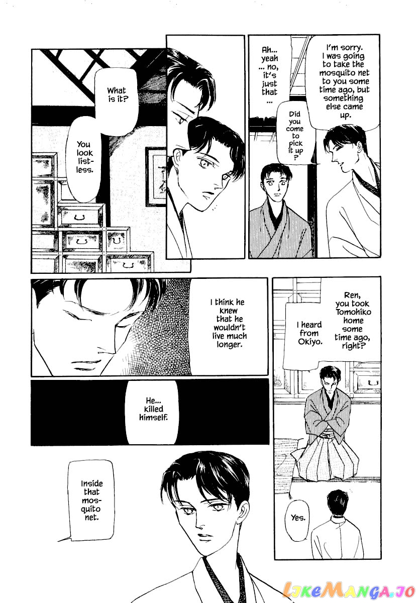 Uryuudou Yumebanashi chapter 23.2 - page 14