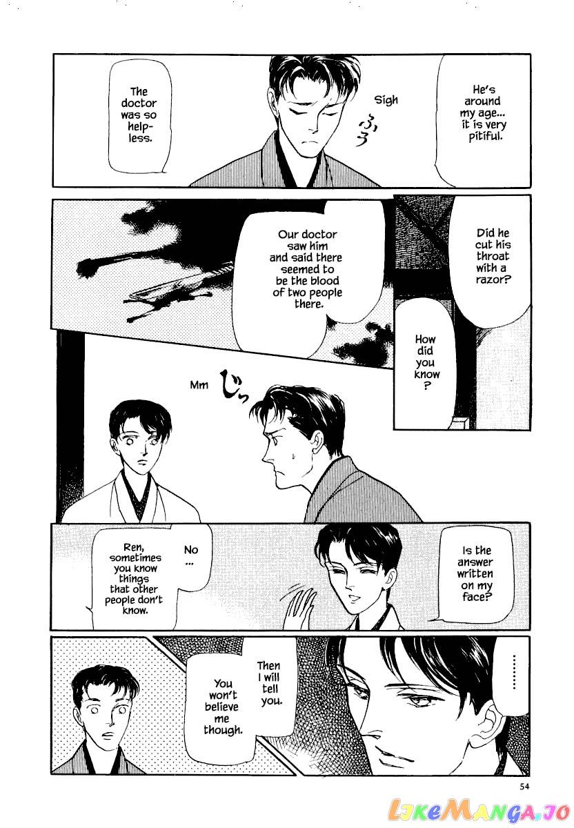 Uryuudou Yumebanashi chapter 23.2 - page 15