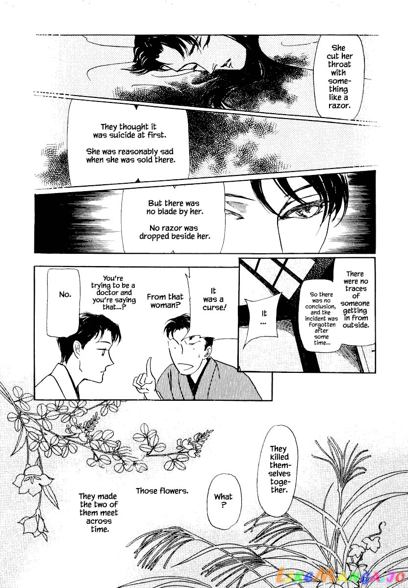 Uryuudou Yumebanashi chapter 23.2 - page 17