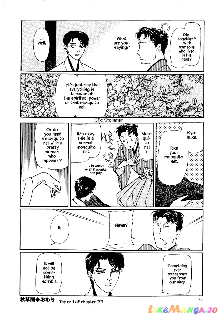 Uryuudou Yumebanashi chapter 23.2 - page 19