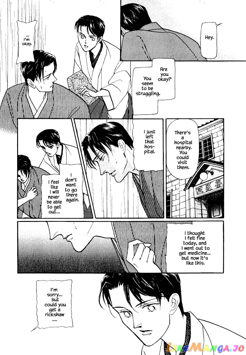 Uryuudou Yumebanashi chapter 23.2 - page 4