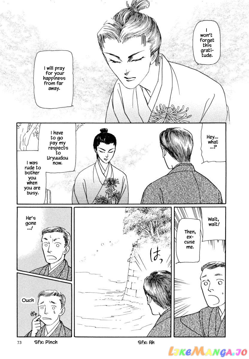 Uryuudou Yumebanashi chapter 24.1 - page 15