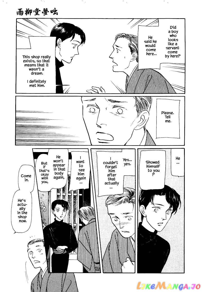 Uryuudou Yumebanashi chapter 24.2 - page 10