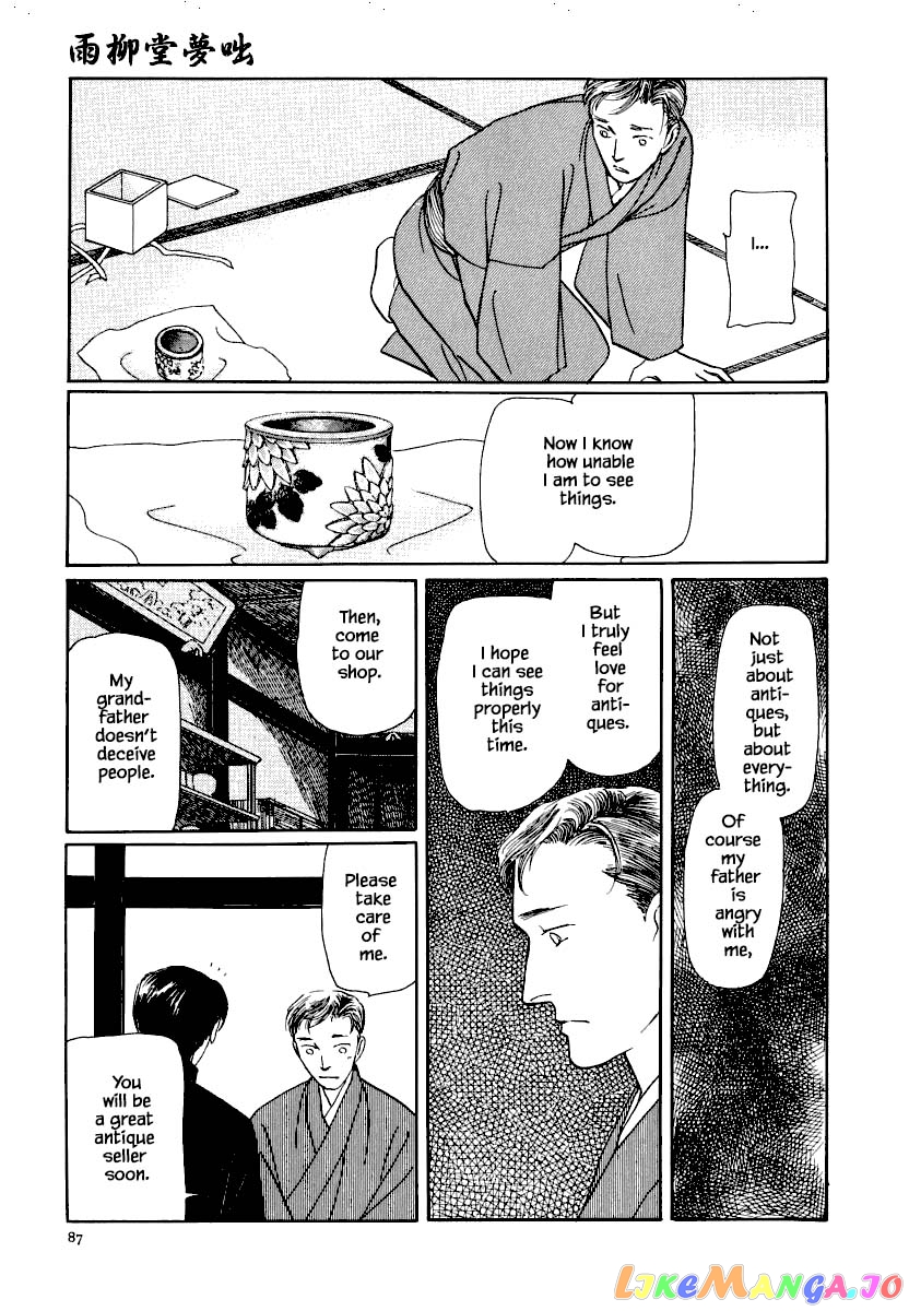 Uryuudou Yumebanashi chapter 24.2 - page 14