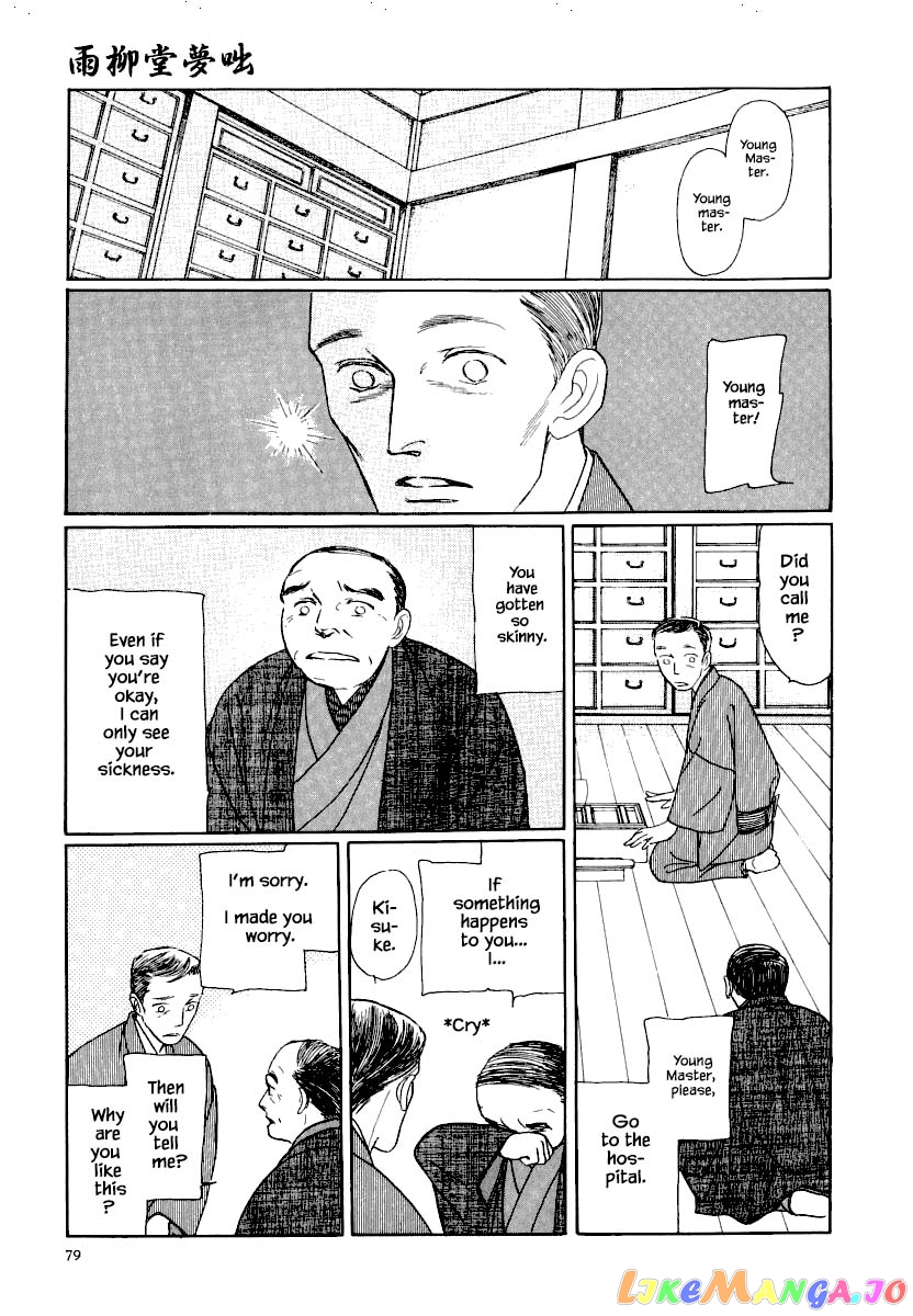 Uryuudou Yumebanashi chapter 24.2 - page 6