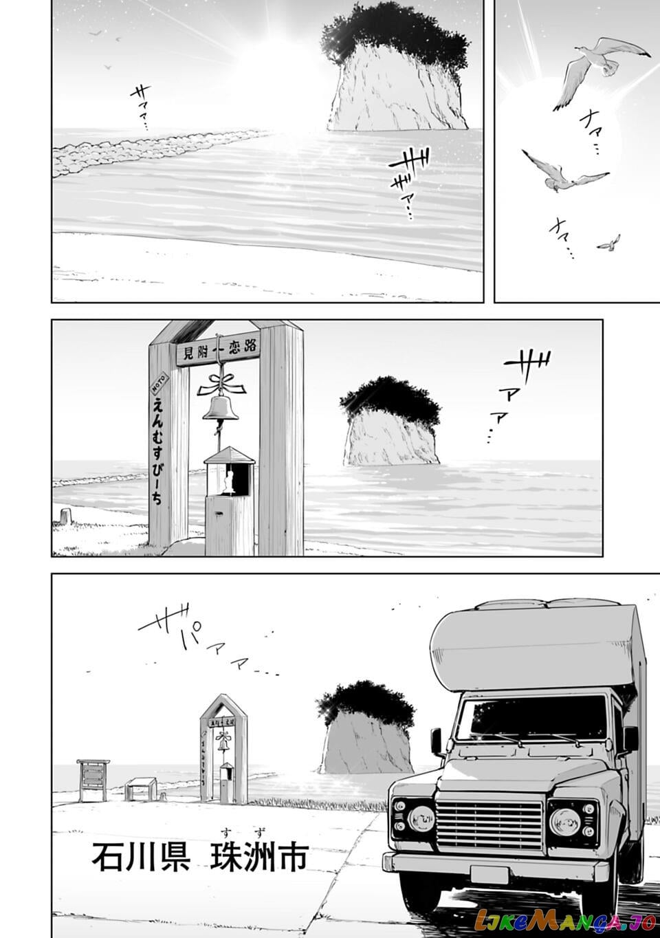Another World In Japan ~The Third Son Of The Assassin Family Reigns Supreme In A Transformed Japan~ chapter 1 - page 30