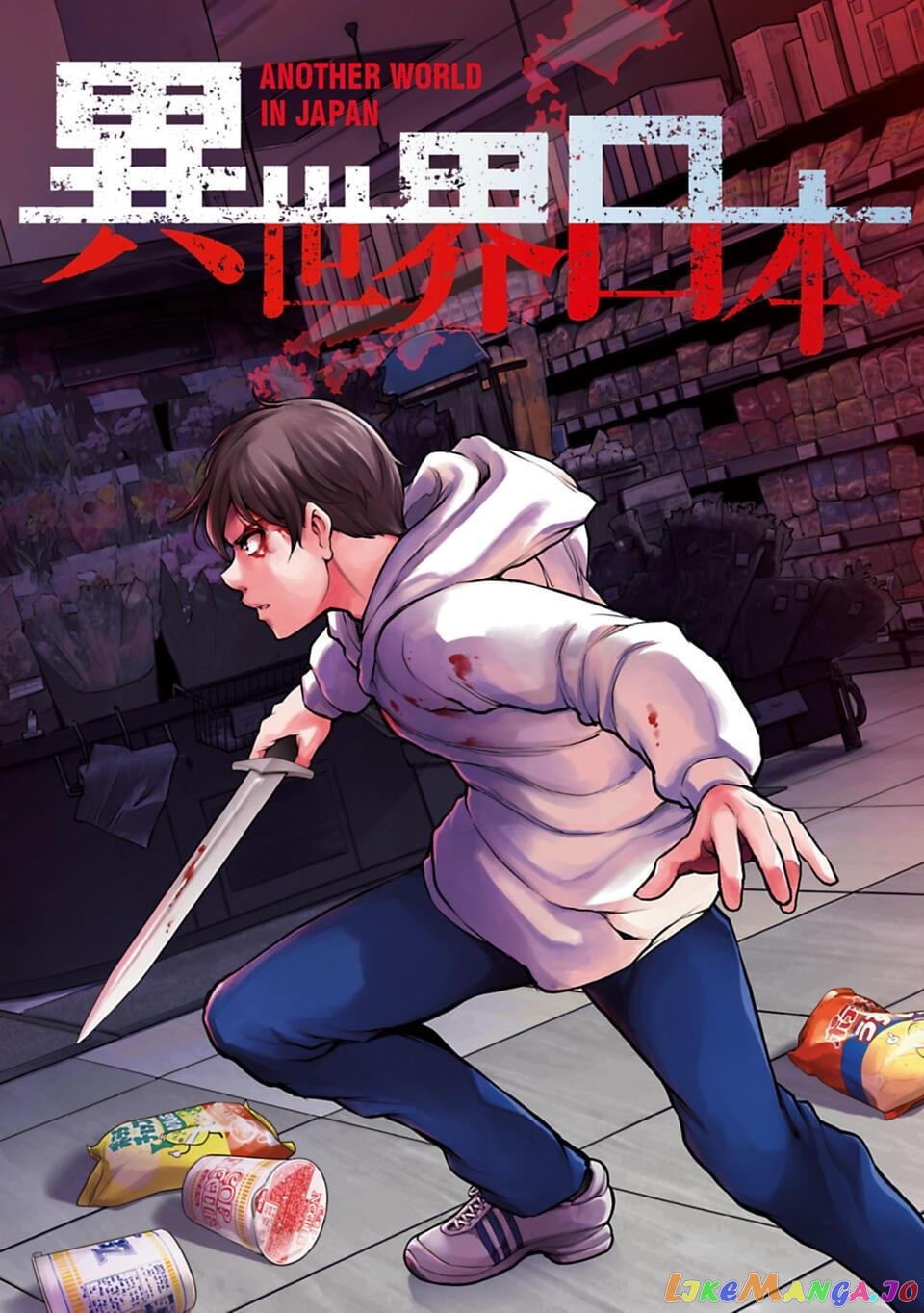 Another World In Japan ~The Third Son Of The Assassin Family Reigns Supreme In A Transformed Japan~ chapter 1 - page 4