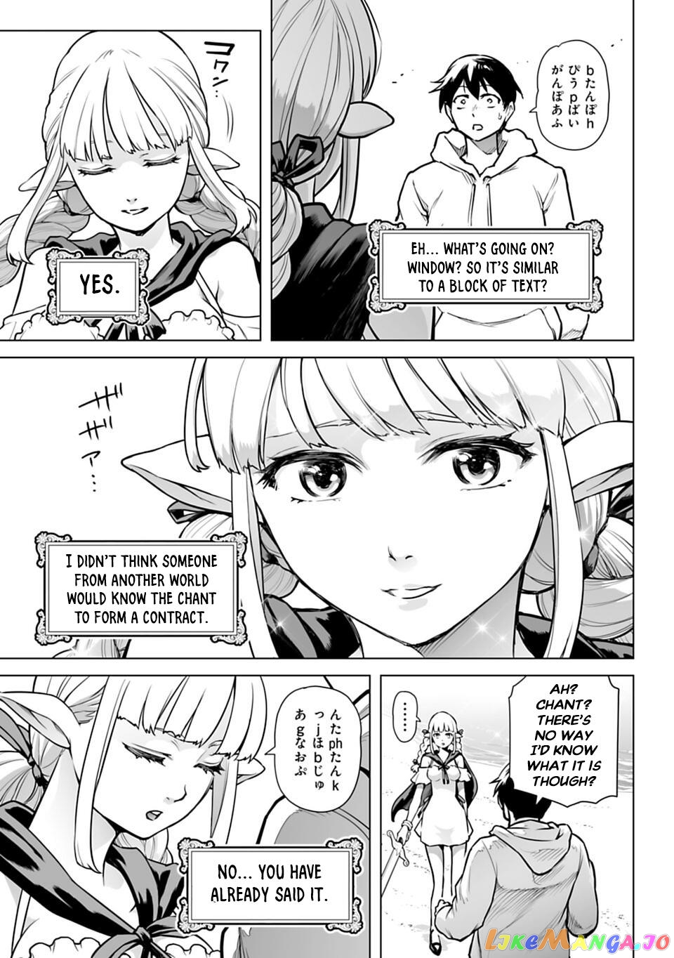 Another World In Japan ~The Third Son Of The Assassin Family Reigns Supreme In A Transformed Japan~ chapter 2 - page 11