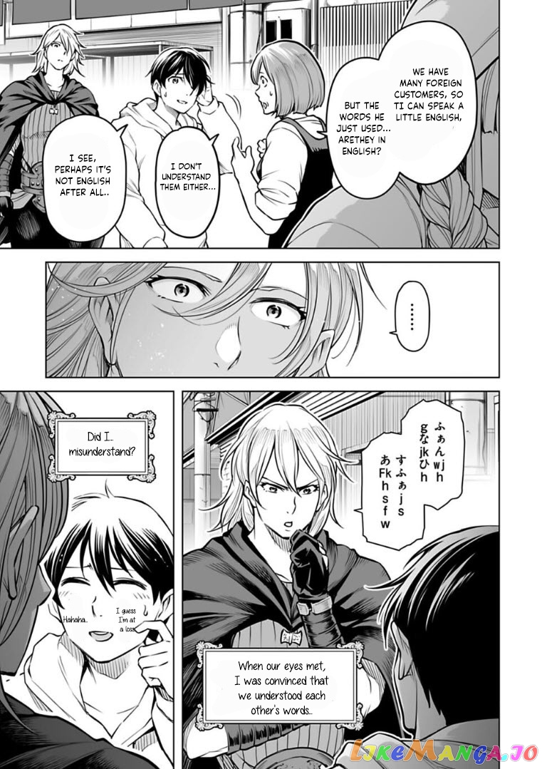 Another World In Japan ~The Third Son Of The Assassin Family Reigns Supreme In A Transformed Japan~ chapter 8 - page 14
