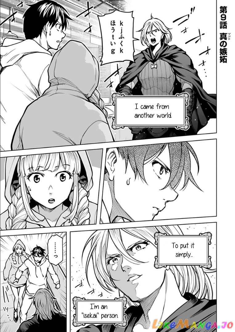 Another World In Japan ~The Third Son Of The Assassin Family Reigns Supreme In A Transformed Japan~ chapter 9 - page 2