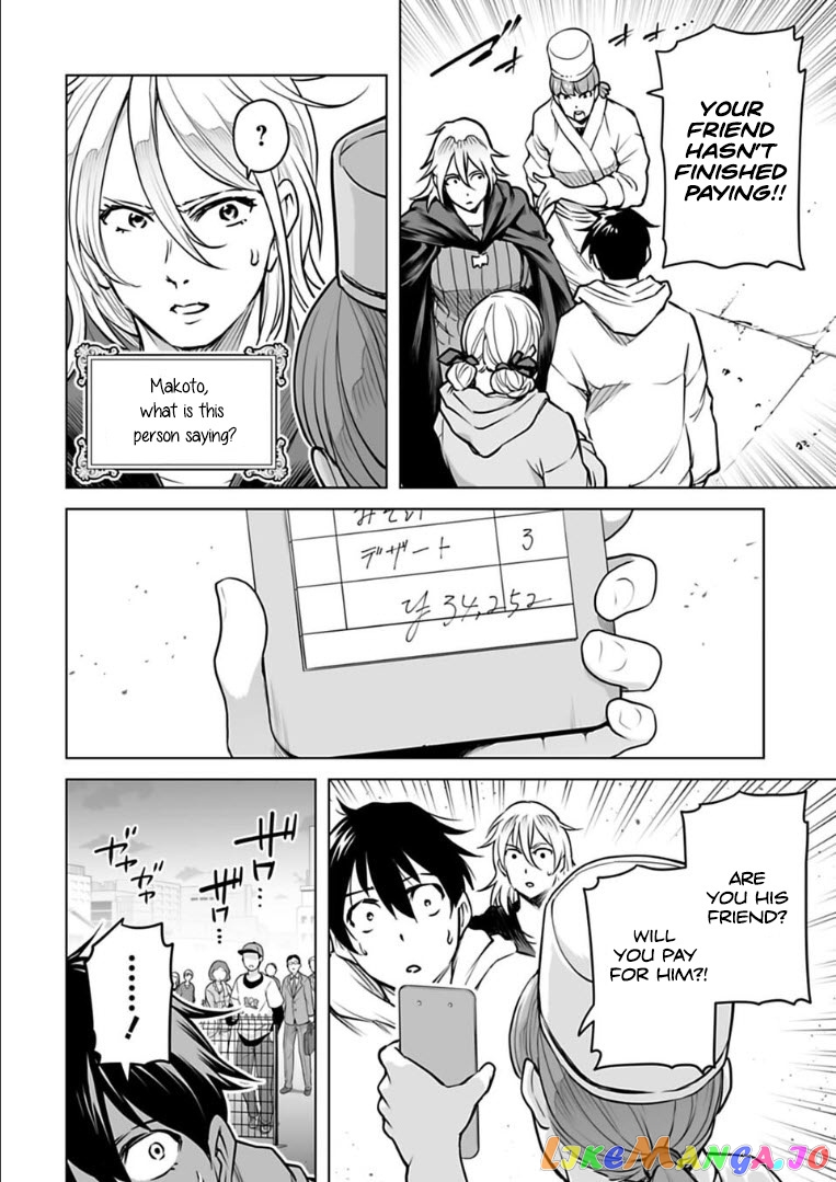 Another World In Japan ~The Third Son Of The Assassin Family Reigns Supreme In A Transformed Japan~ chapter 10 - page 19