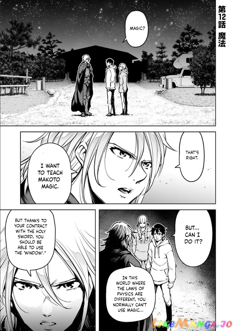 Another World In Japan ~The Third Son Of The Assassin Family Reigns Supreme In A Transformed Japan~ chapter 12 - page 2