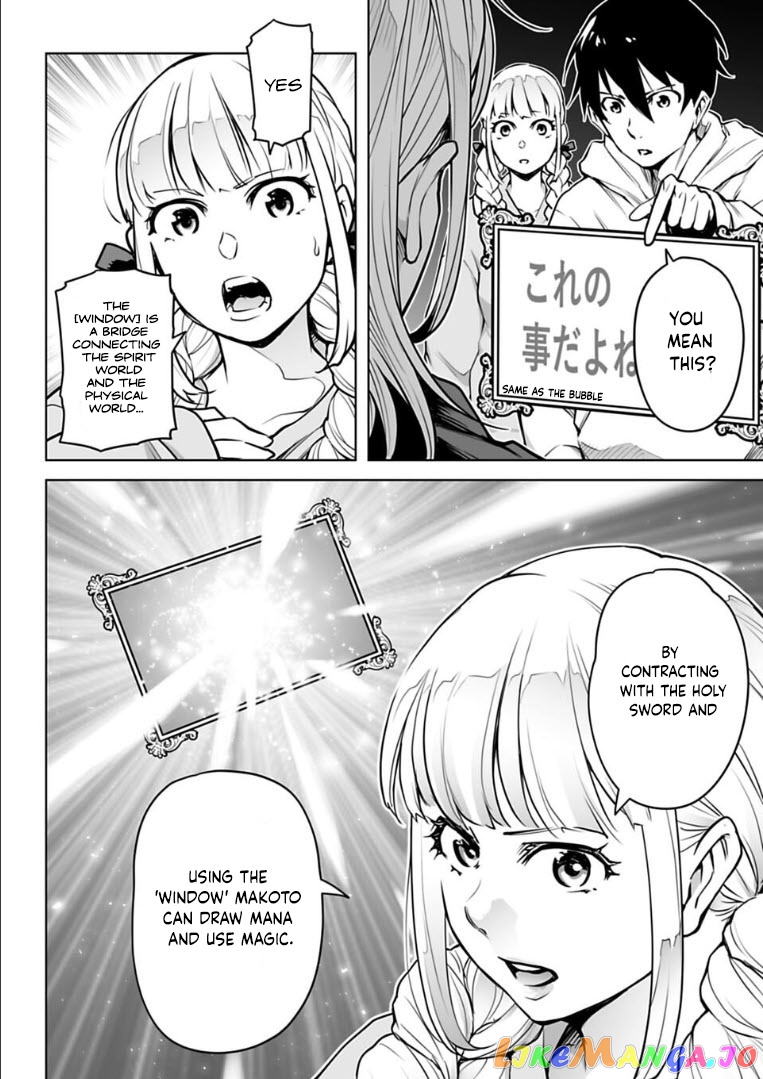 Another World In Japan ~The Third Son Of The Assassin Family Reigns Supreme In A Transformed Japan~ chapter 12 - page 3