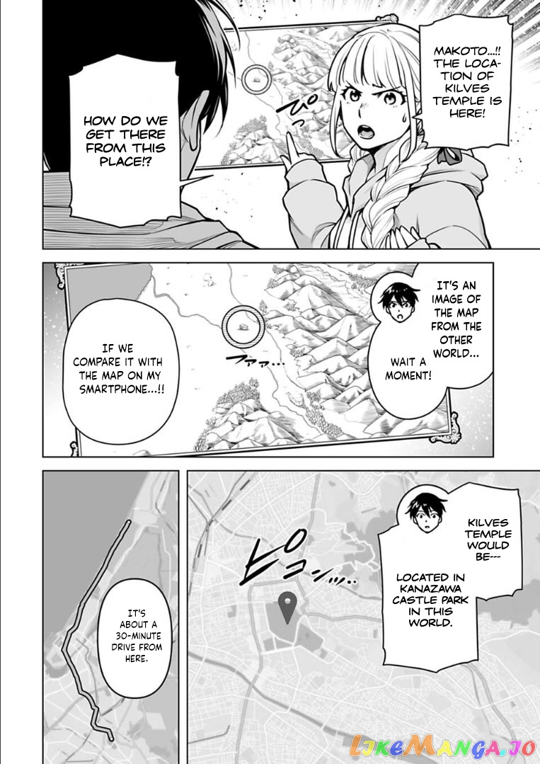 Another World In Japan ~The Third Son Of The Assassin Family Reigns Supreme In A Transformed Japan~ chapter 16 - page 17