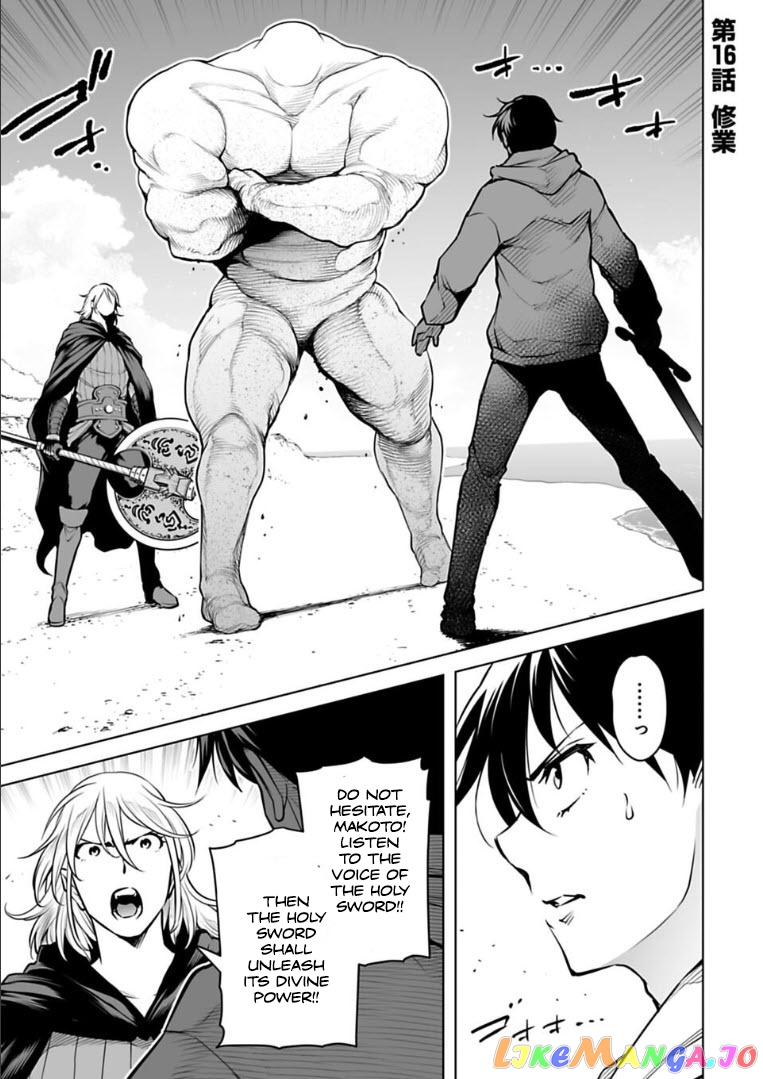 Another World In Japan ~The Third Son Of The Assassin Family Reigns Supreme In A Transformed Japan~ chapter 16 - page 2