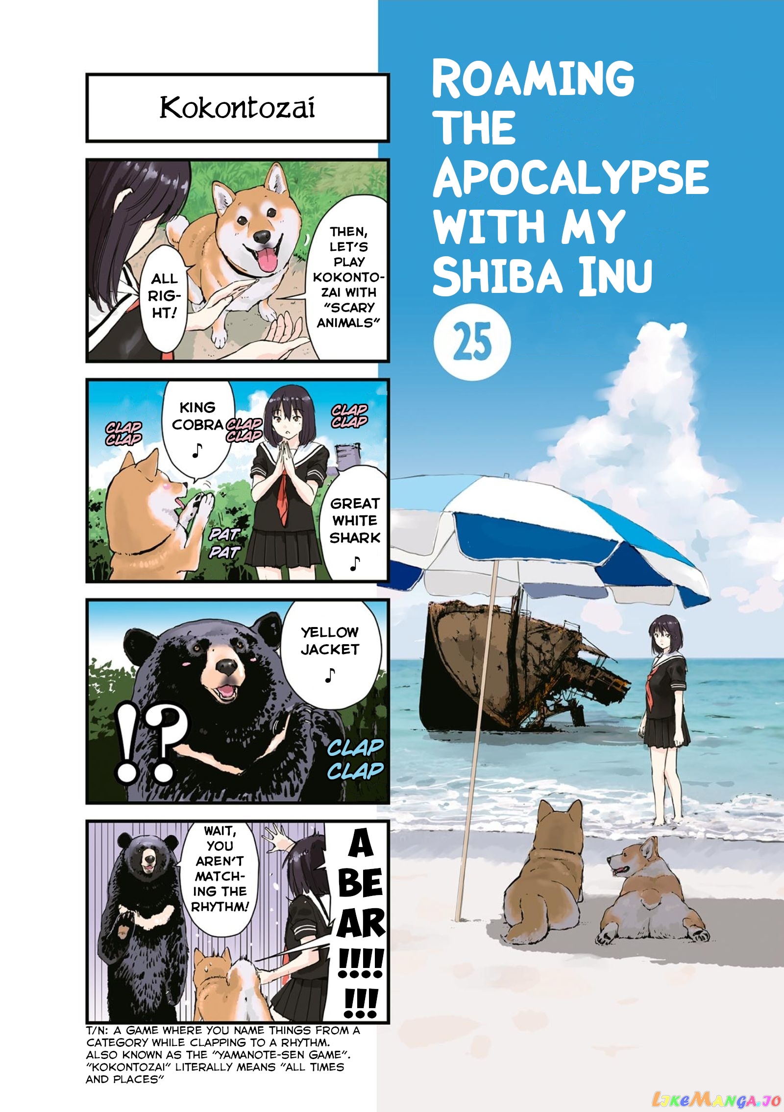 Roaming The Apocalypse With My Shiba Inu chapter 25 - page 1