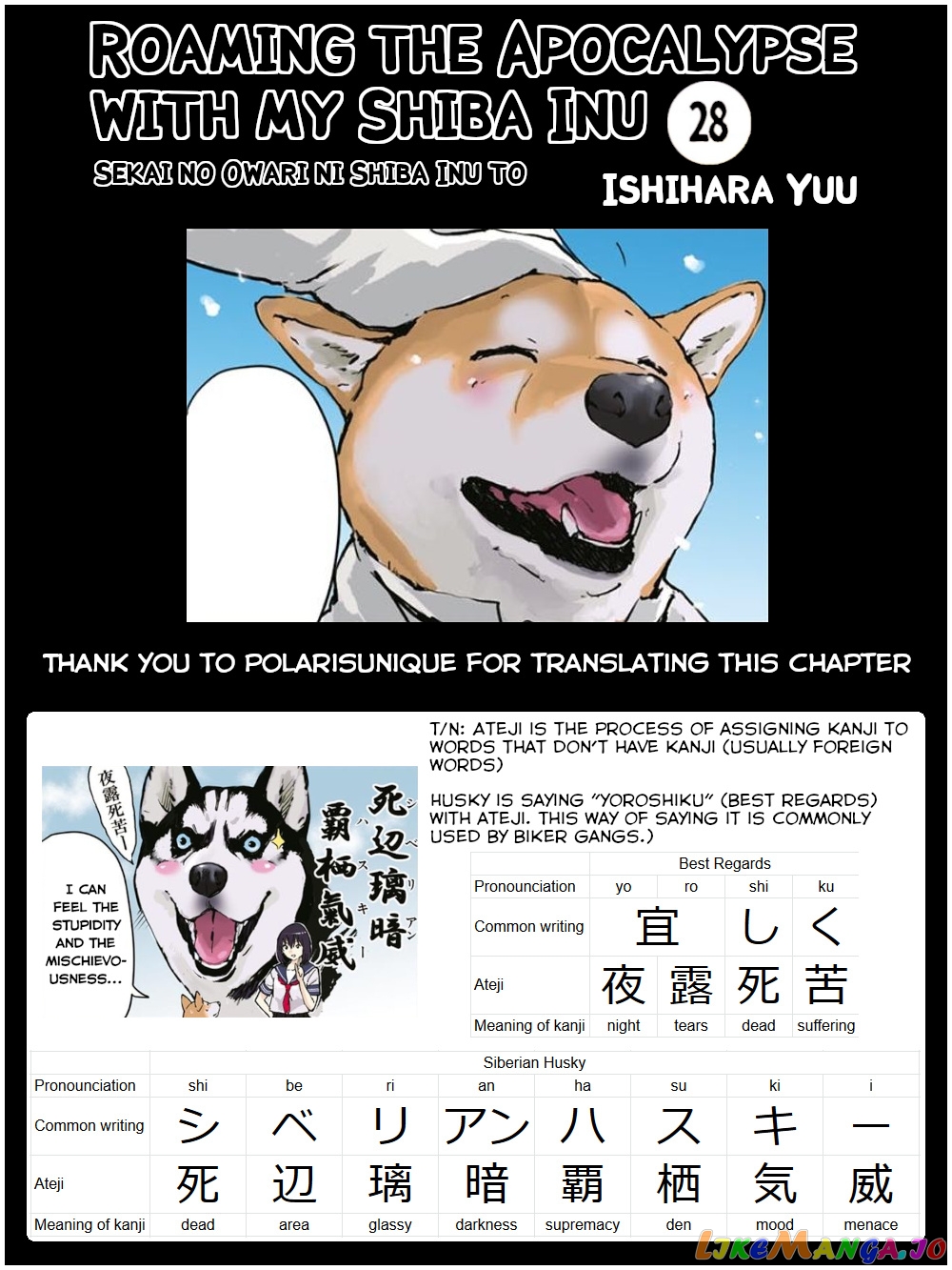 Roaming The Apocalypse With My Shiba Inu chapter 28 - page 11