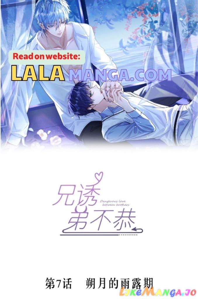 Dangerous Love Between Brothers chapter 7 - page 3