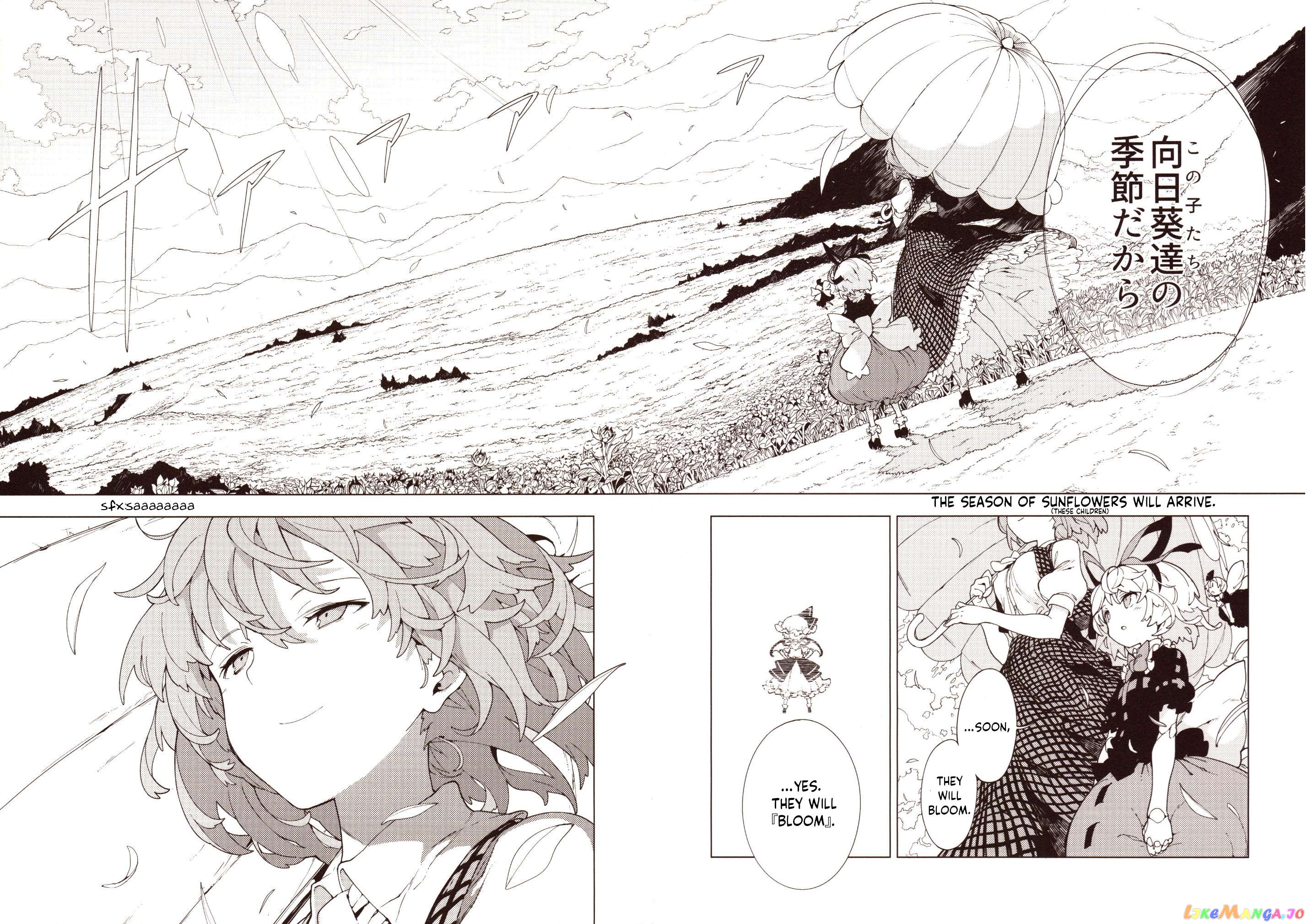 Home ~The Place Where The Moon And Sun Meet~ (Touhou Project) chapter 1 - page 3