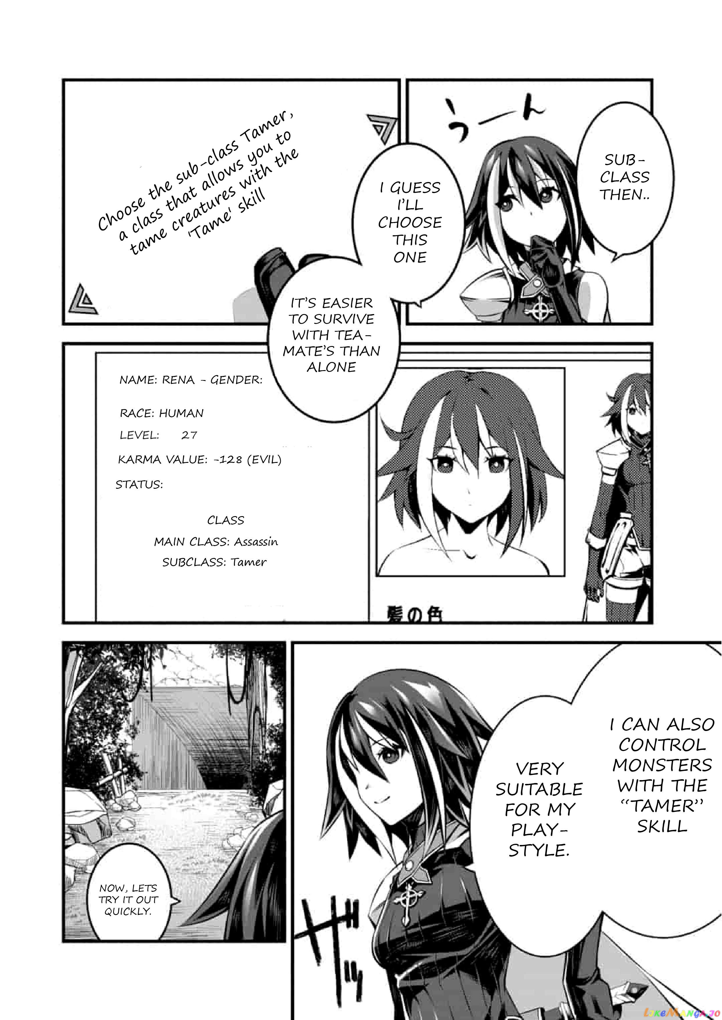 Genocide Online: Gokuaku Reijou No Play Nikki Chapter 1.2 - page 26