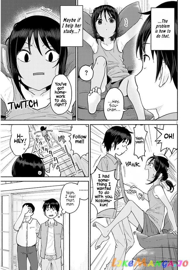 My Cousin chapter 1 - page 7