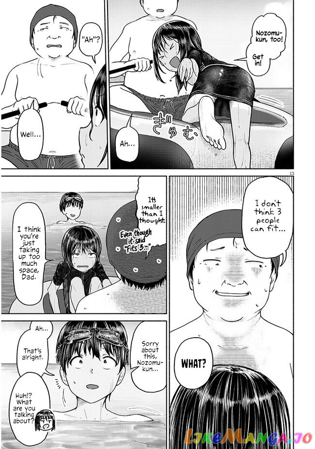 My Cousin chapter 2 - page 13