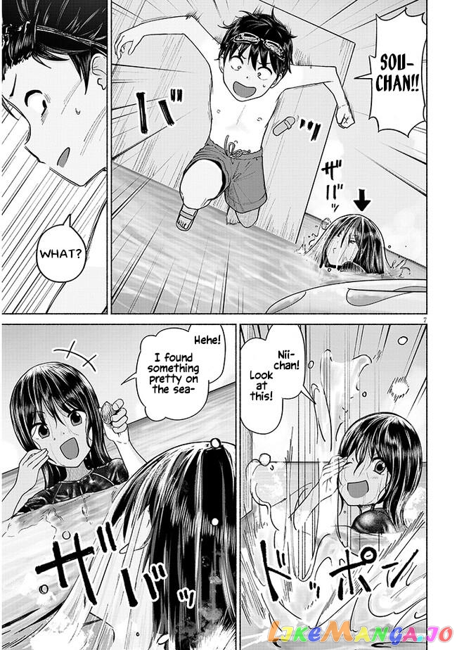 My Cousin chapter 2 - page 7