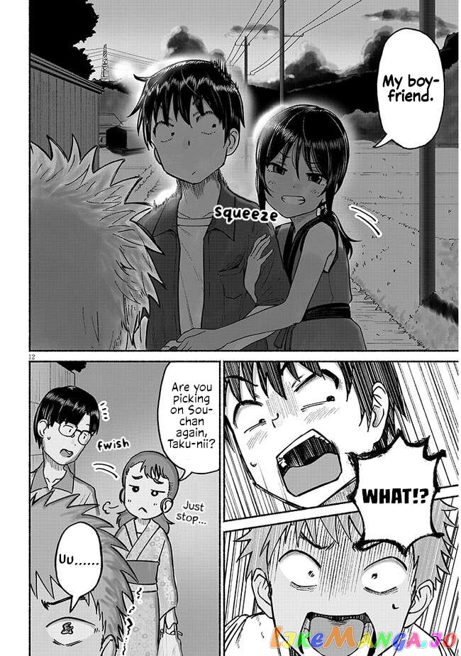 My Cousin chapter 3 - page 12