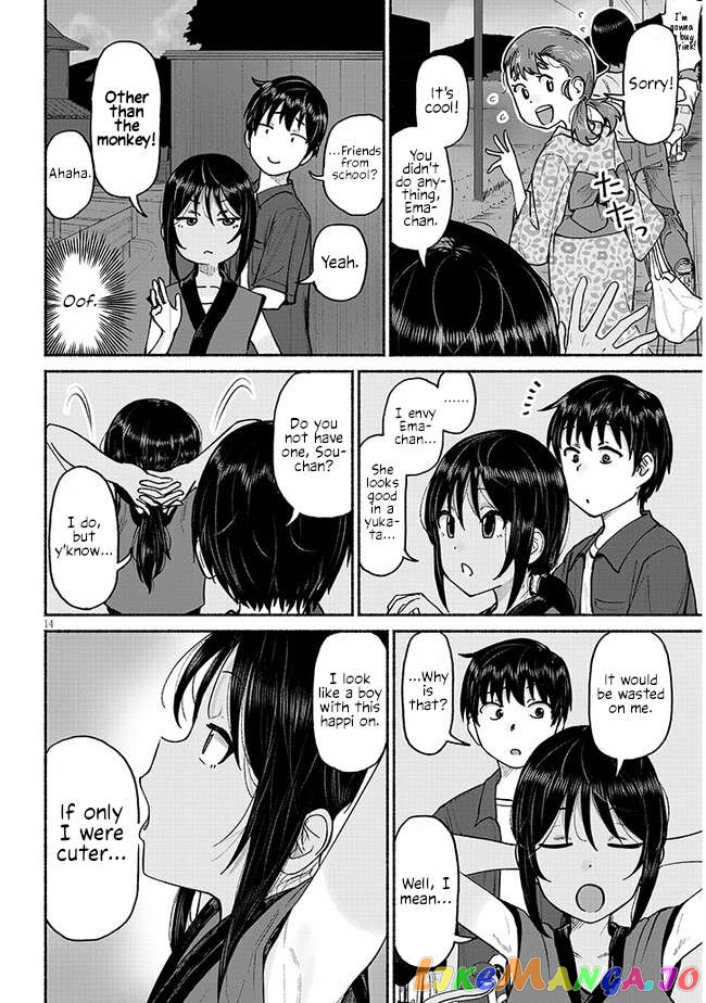 My Cousin chapter 3 - page 14
