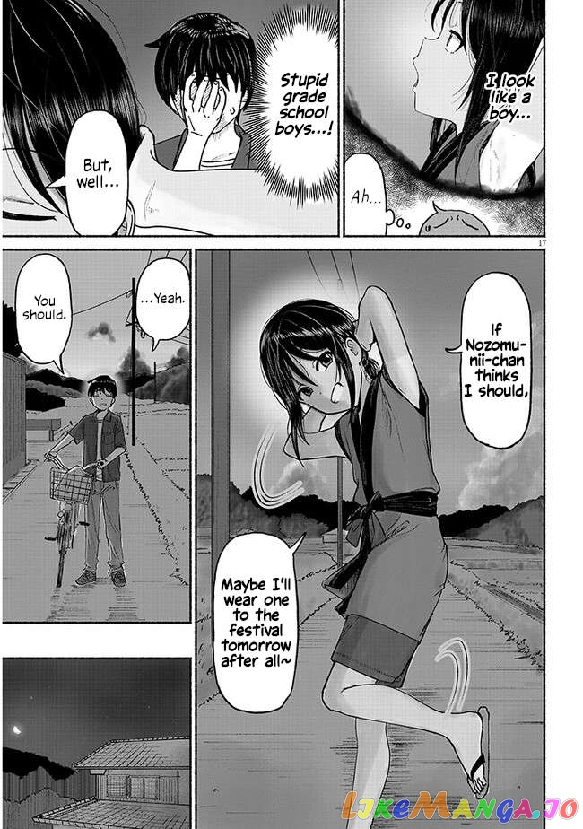 My Cousin chapter 3 - page 17