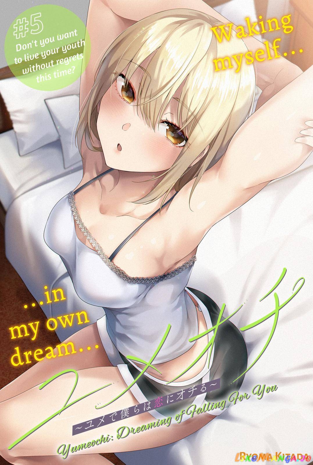 Yumeochi - Yume de Bokura wa Koi ni Ochiru chapter 5 - page 1