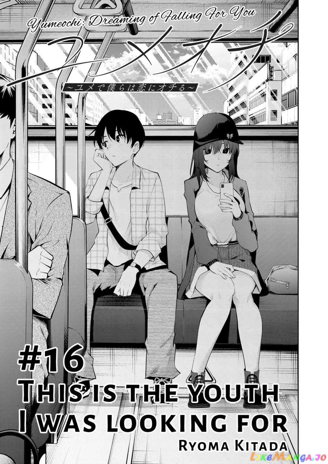 Yumeochi - Yume de Bokura wa Koi ni Ochiru chapter 16 - page 1