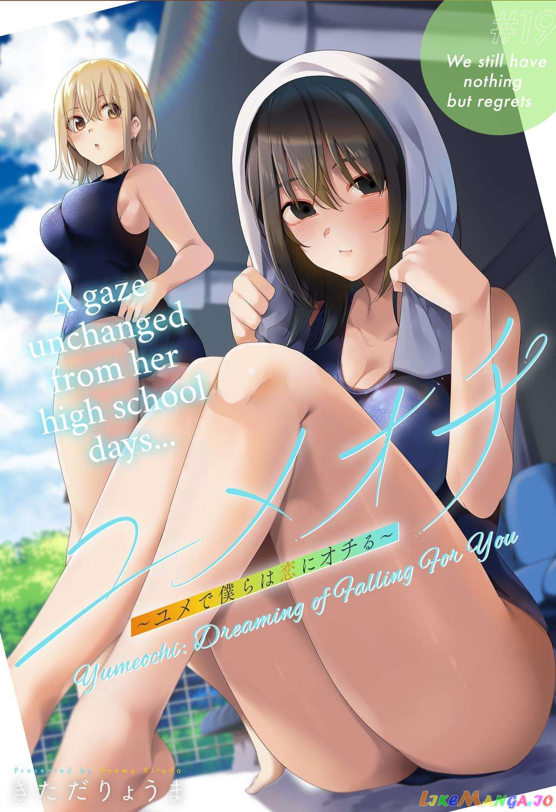 Yumeochi - Yume de Bokura wa Koi ni Ochiru chapter 19 - page 2