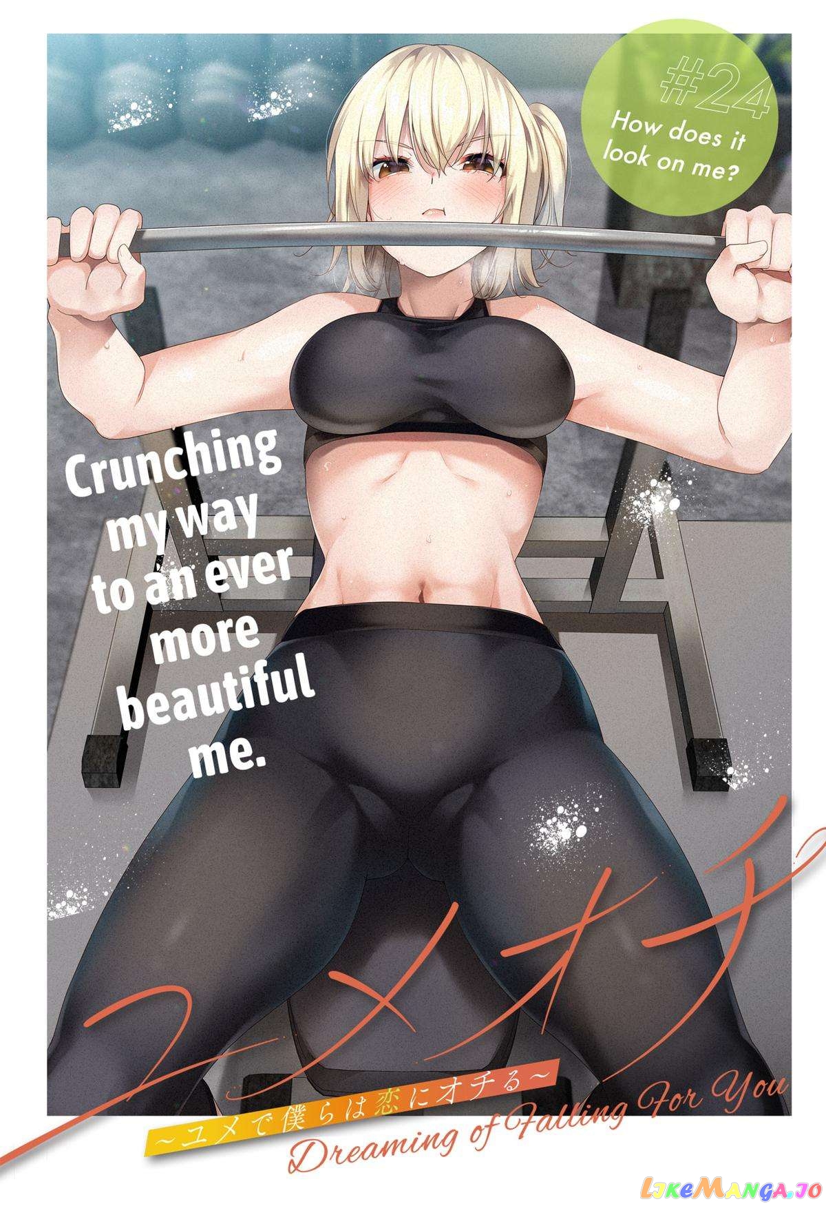 Yumeochi - Yume de Bokura wa Koi ni Ochiru chapter 24 - page 3