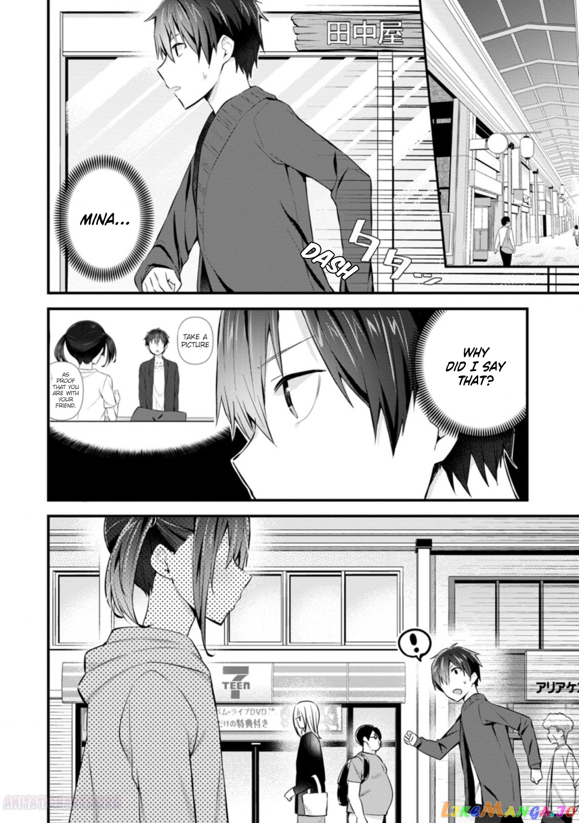 The Cute Girl Sitting Next To Me Is Trying To Make Me Fall In Love With Her As A Way To Ridicule Me, But The Tables Were Turned On Her Before She Knew It chapter 9 - page 5