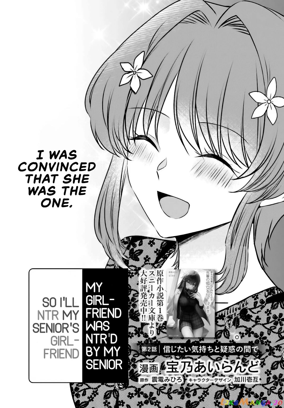 My Girlfriend Cheated on Me With a Senior, so I’m Cheating on Her With His Girlfriend chapter 2 - page 4