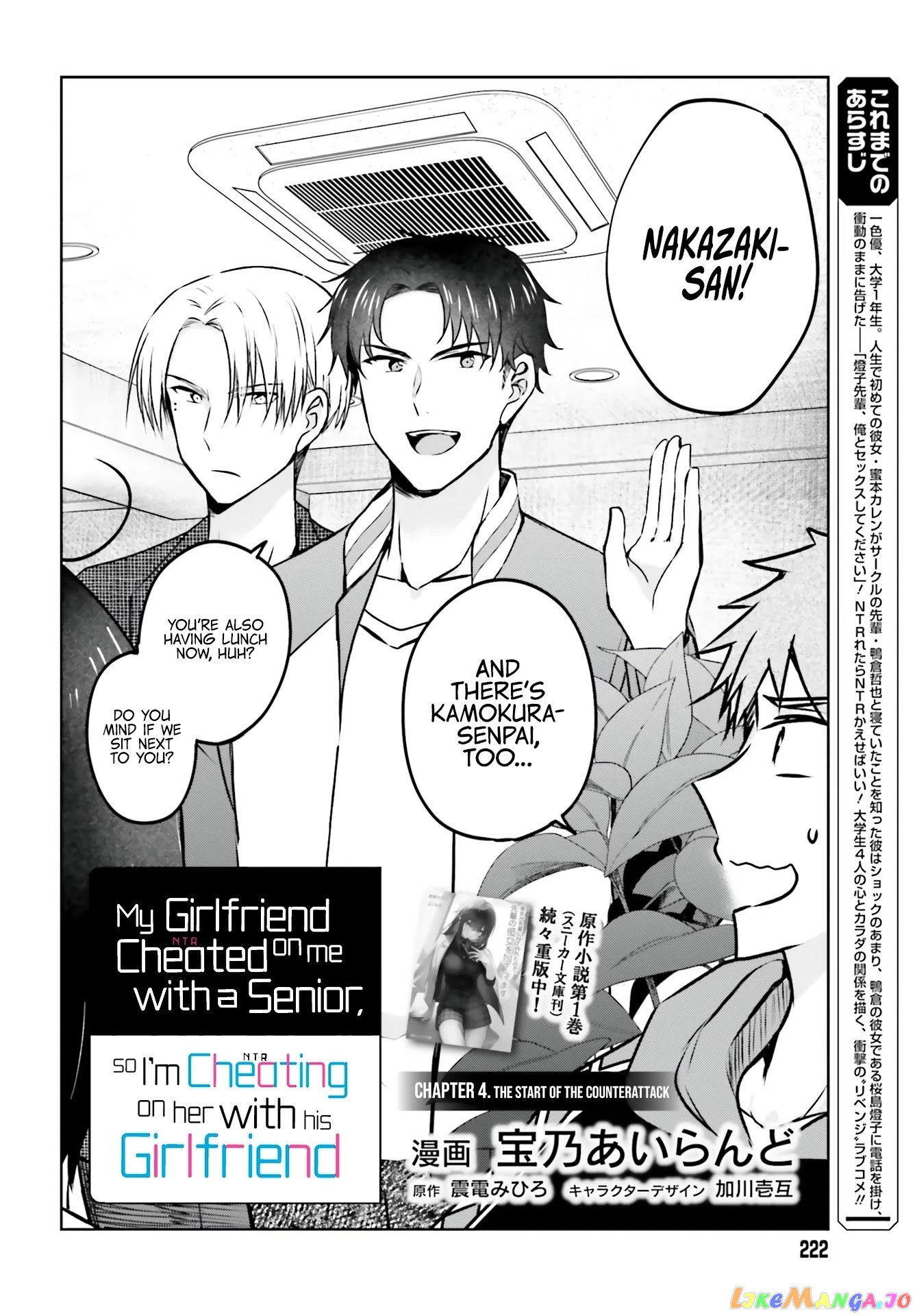 My Girlfriend Cheated on Me With a Senior, so I’m Cheating on Her With His Girlfriend chapter 4 - page 8