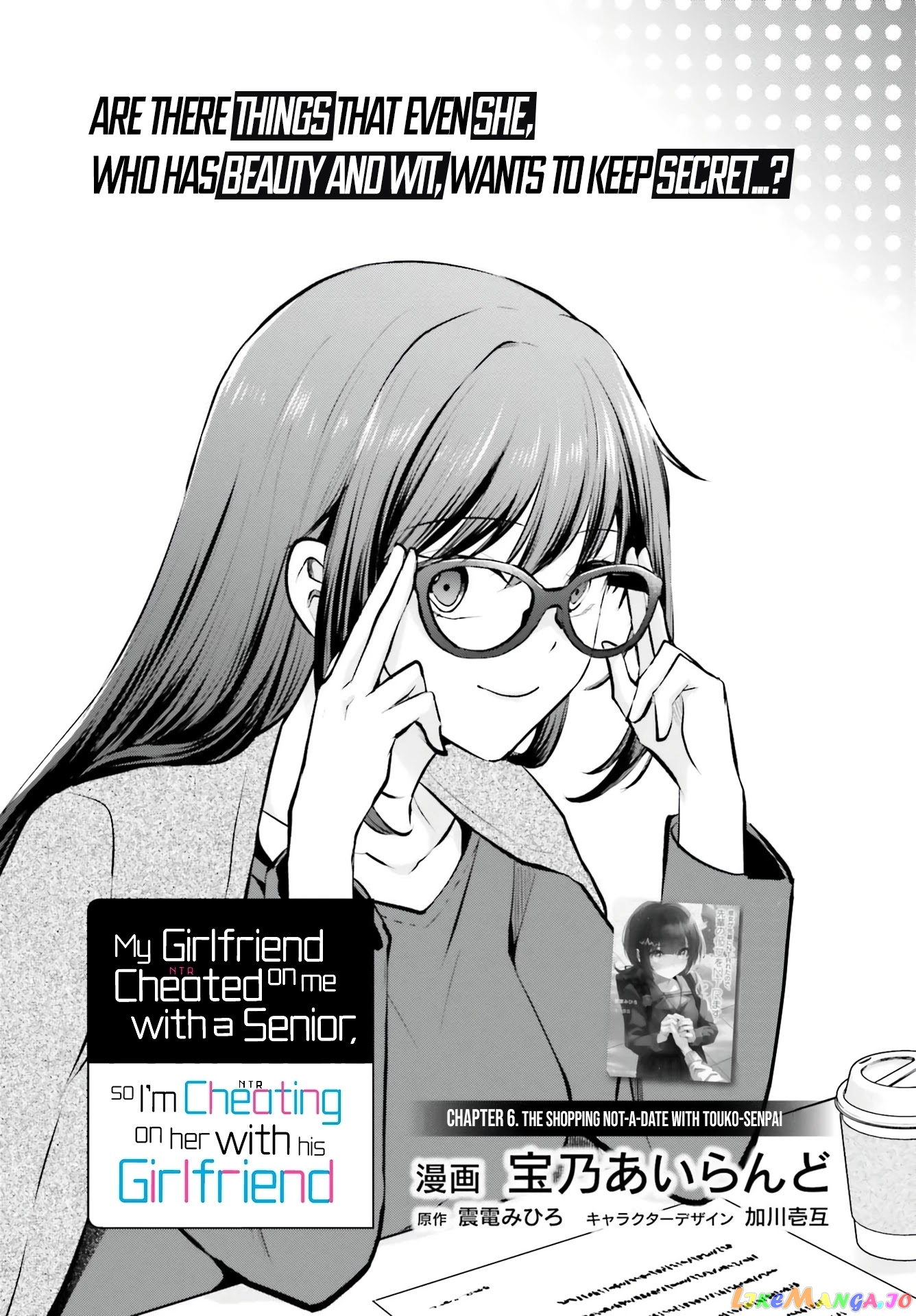 My Girlfriend Cheated on Me With a Senior, so I’m Cheating on Her With His Girlfriend chapter 6 - page 3
