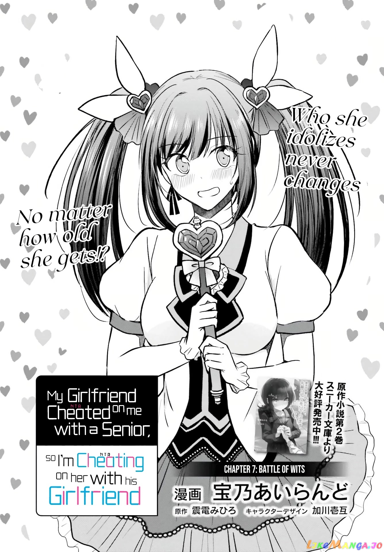 My Girlfriend Cheated on Me With a Senior, so I’m Cheating on Her With His Girlfriend chapter 7 - page 2
