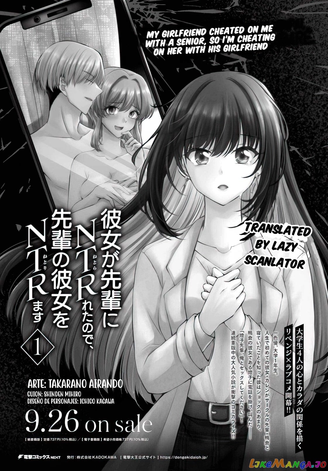 My Girlfriend Cheated on Me With a Senior, so I’m Cheating on Her With His Girlfriend chapter 8 - page 2