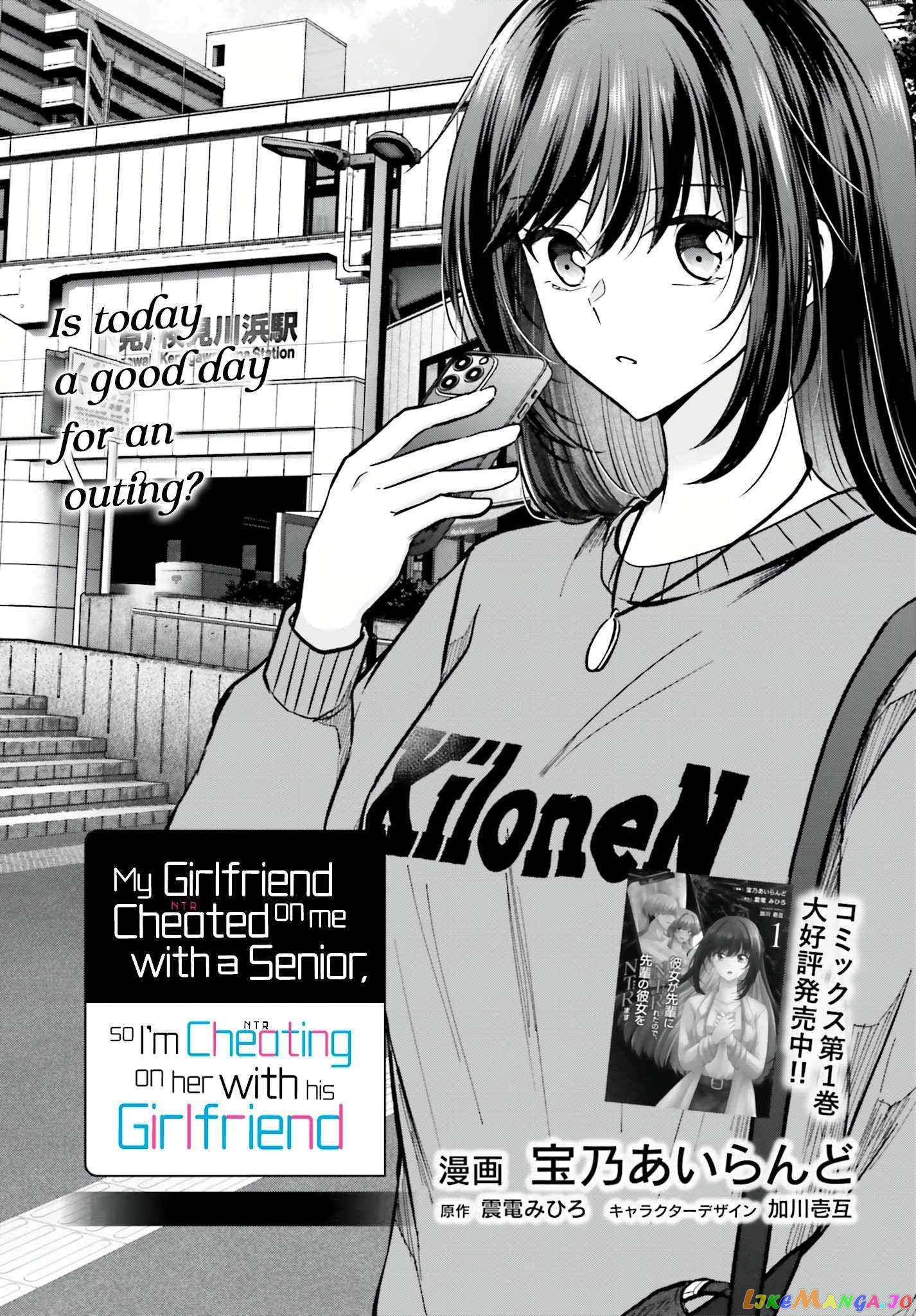 My Girlfriend Cheated on Me With a Senior, so I’m Cheating on Her With His Girlfriend chapter 10 - page 2