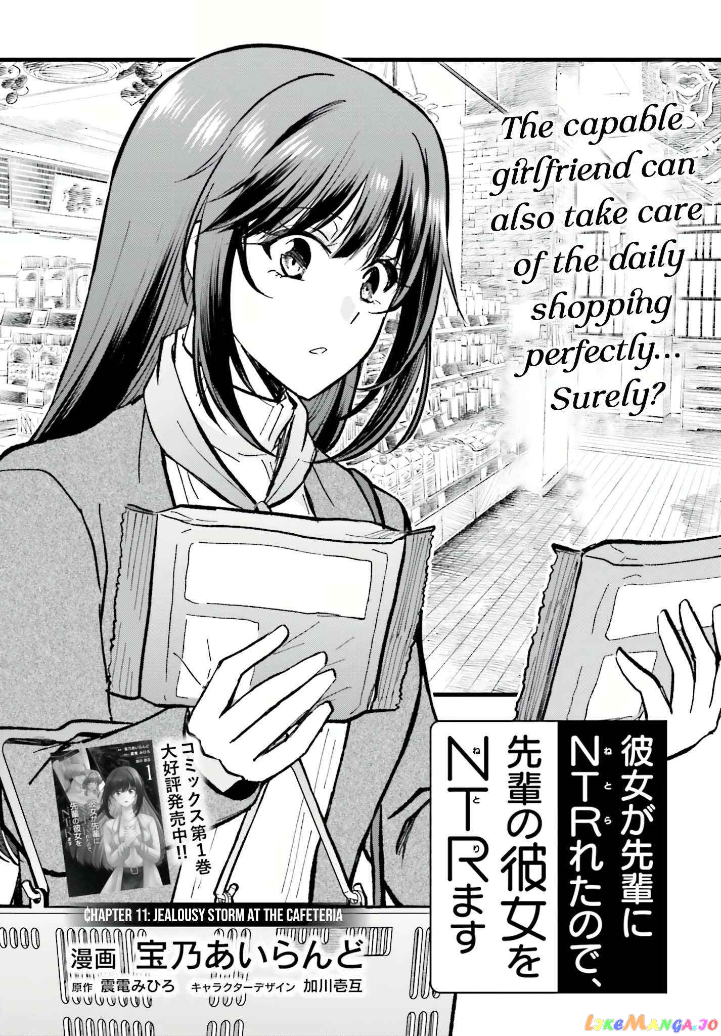 My Girlfriend Cheated on Me With a Senior, so I’m Cheating on Her With His Girlfriend chapter 11 - page 2