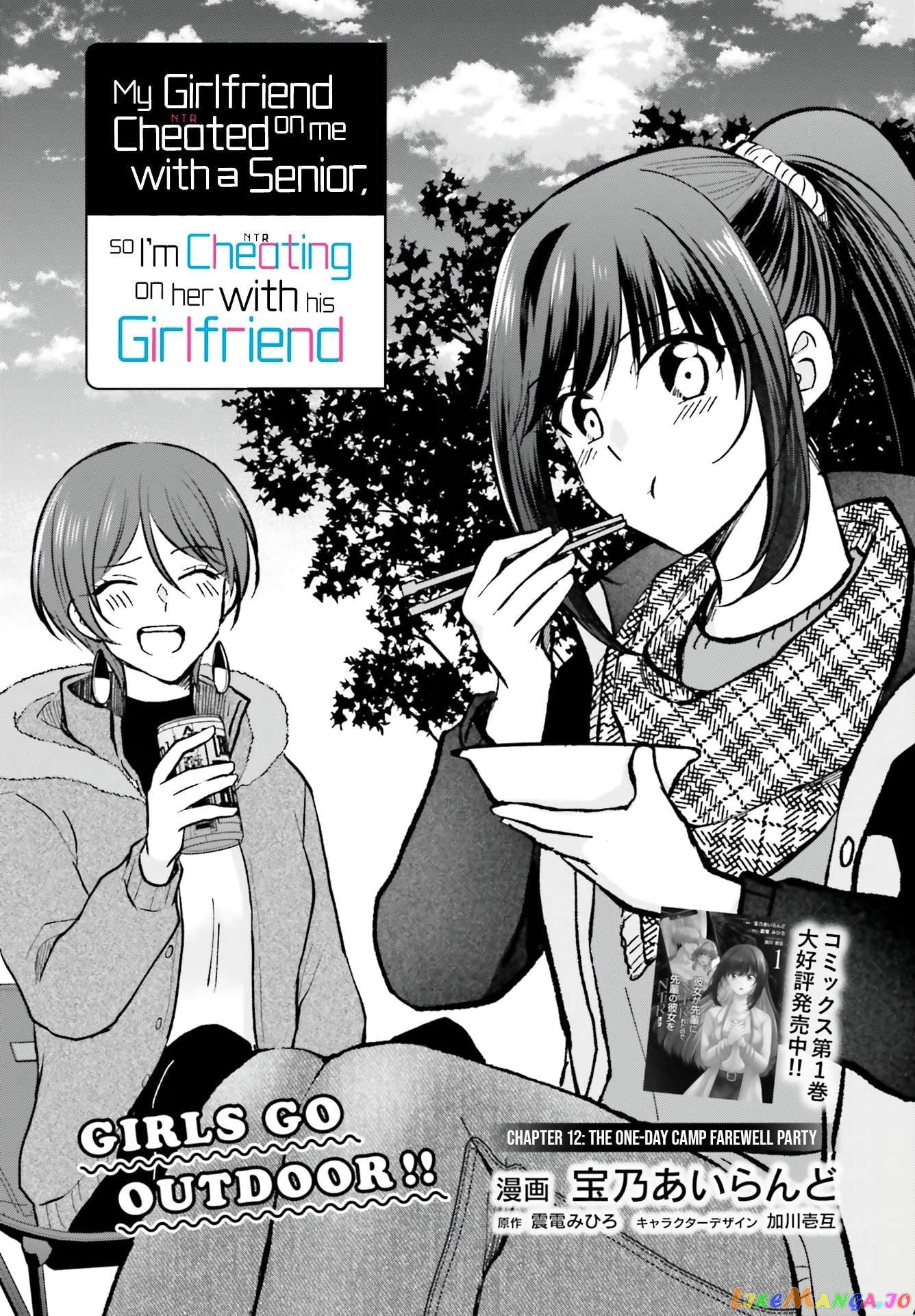 My Girlfriend Cheated on Me With a Senior, so I’m Cheating on Her With His Girlfriend chapter 12 - page 3