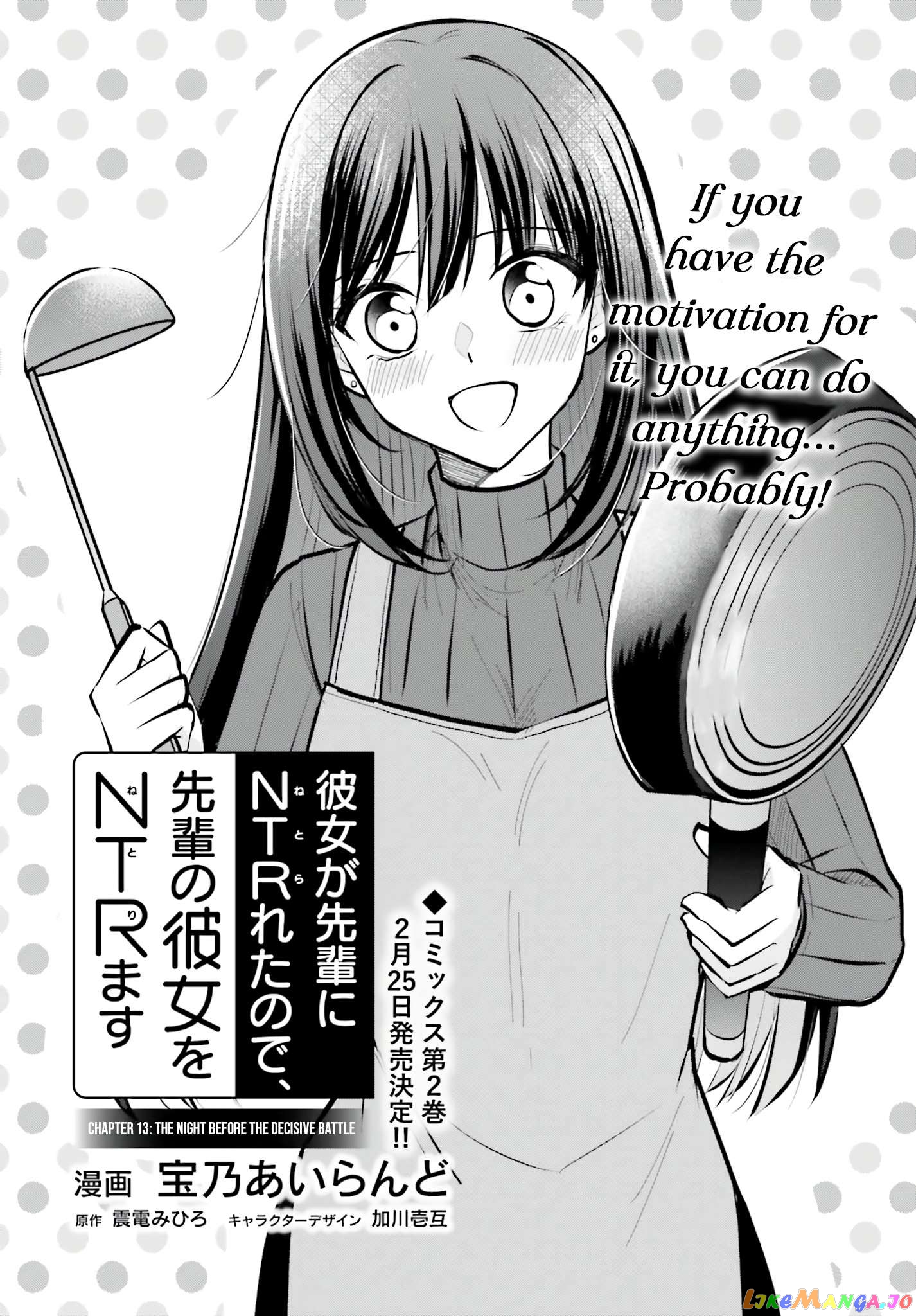 My Girlfriend Cheated on Me With a Senior, so I’m Cheating on Her With His Girlfriend chapter 13 - page 5
