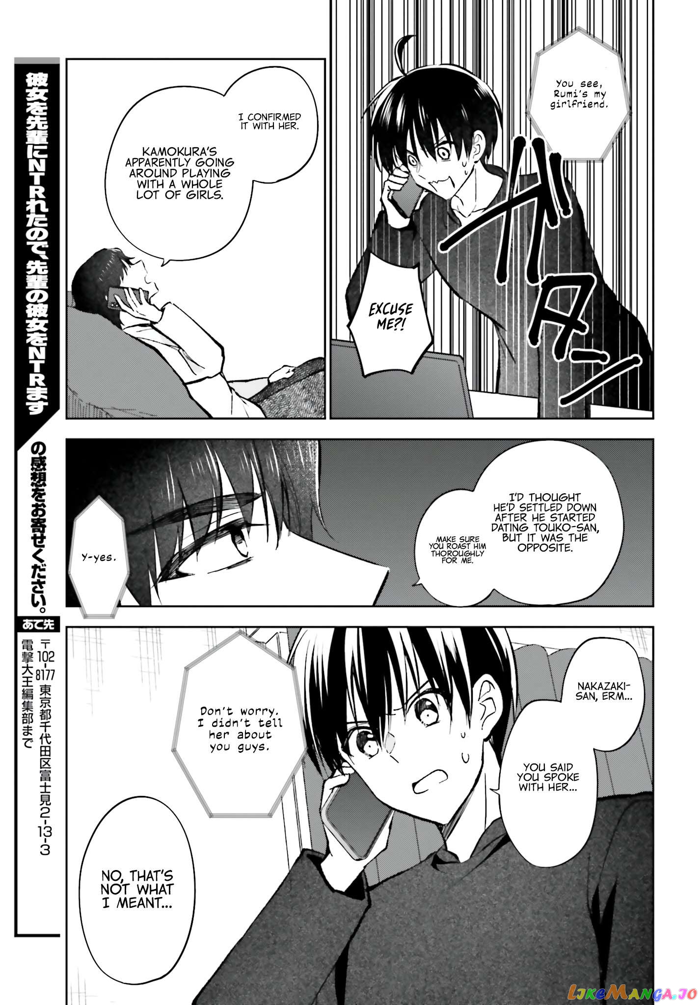 My Girlfriend Cheated on Me With a Senior, so I’m Cheating on Her With His Girlfriend chapter 14 - page 22