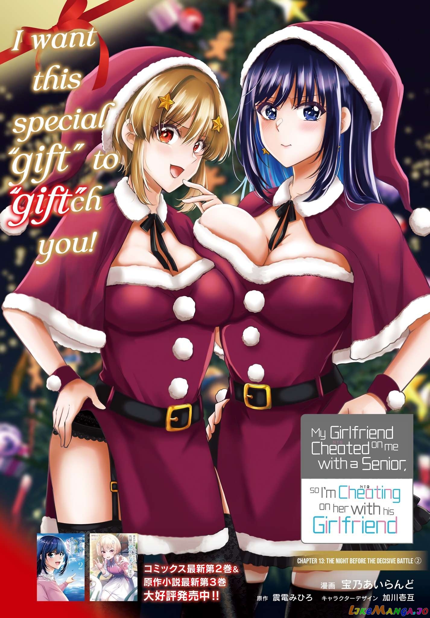 My Girlfriend Cheated on Me With a Senior, so I’m Cheating on Her With His Girlfriend chapter 14 - page 7